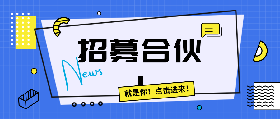 电信宽带招募合伙人，诚邀代理加盟，合作共赢！