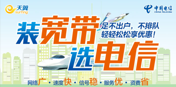 金华电信宽带套餐价格表2024，最新活动优惠政策