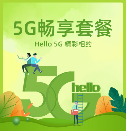 绍兴电信宽带套餐价格表2024，最新活动优惠政策  第1张