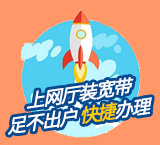 宁波电信宽带套餐价格表2024，最新活动优惠政策  第1张