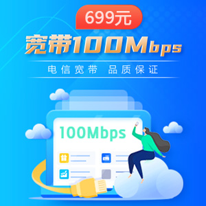 杭州电信宽带一年多少钱，500M包年仅1188元，送WiFi6路由器一只  第1张