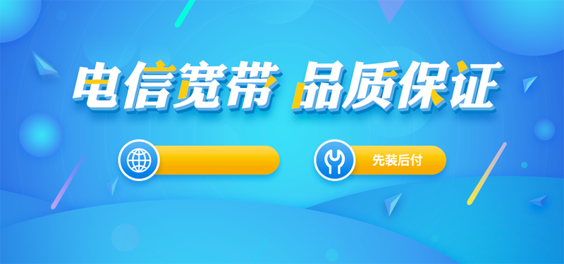 杭州电信宽带套餐价格表2024，杭州电信迎春三开活动  第1张