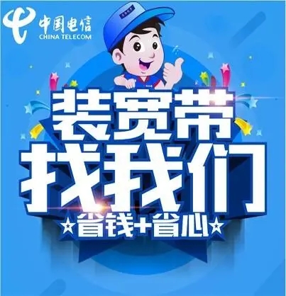 兰溪电信宽带套餐价格表，兰溪电信局2024新春活动