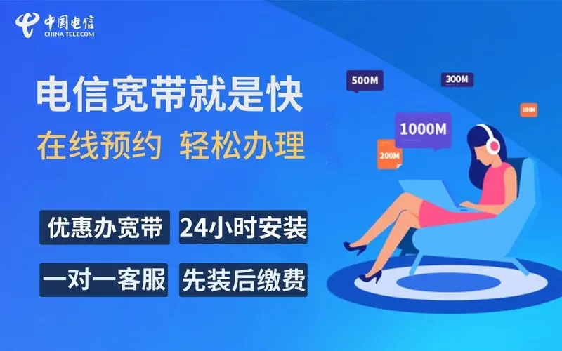 义乌电信宽带套餐价格表，义乌电信局2024最新报价单