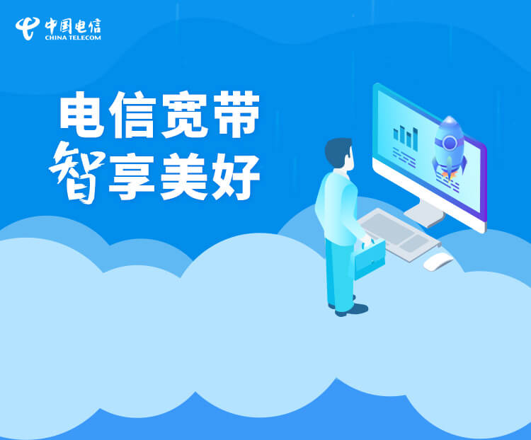 奉化电信宽带套餐价格表，奉化营业厅2024年新春活动政策