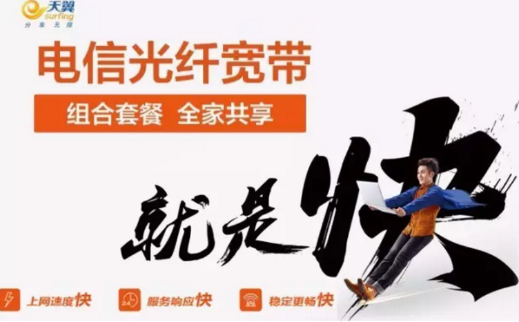 湖州电信宽带套餐价格表，湖州电信宽带2024年2月特惠宽带