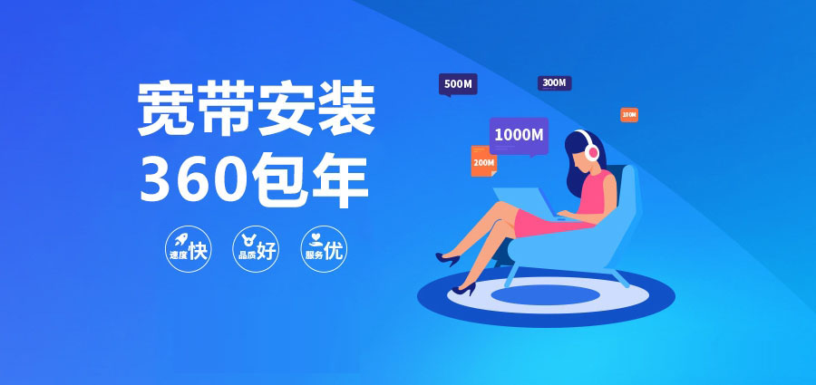 衢州电信宽带办理，推荐办理衢州电信2024年2月最新特惠套餐