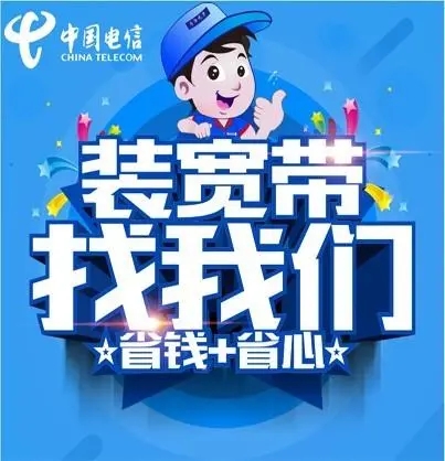 台州电信宽带一年多少钱，台州电信2024年2月最新特惠套餐