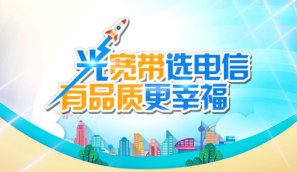 临海电信宽带一年多少钱，100M仅需360元