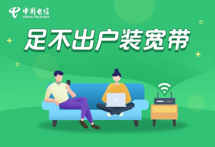温岭电信宽带一年多少钱，特惠100M仅需360元