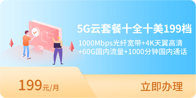 嘉兴电信宽带，100M包年仅需360元