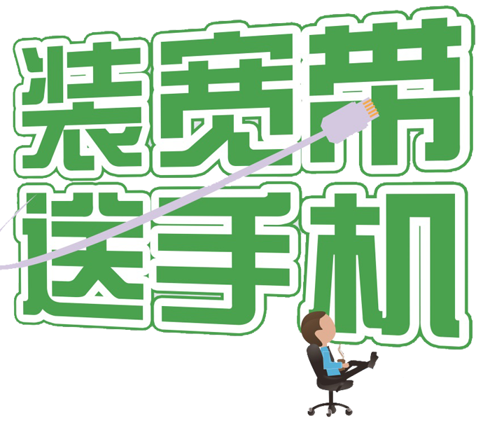 淳安电信宽带，杭州淳安电信宽带套餐价格表2024