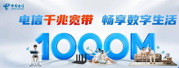 宁波镇海电信宽带套餐价格表2024，推荐办理100M包年仅需398元