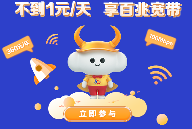 北仑电信宽带套餐有哪些，2024年3月份最新优惠活动