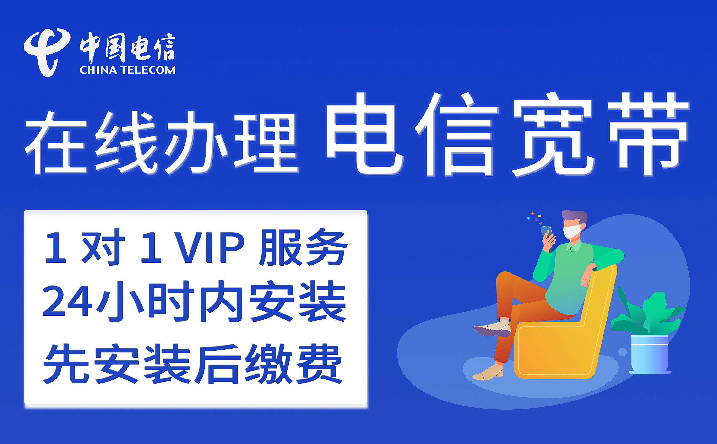 杭州电信宽带，上城电信宽带套餐价格表2024