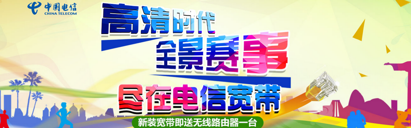 杭州电信宽带，萧山电信宽带多少一年