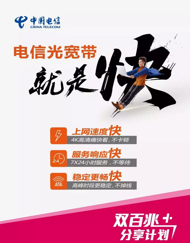 杭州电信宽带，富阳电信宽带多少钱一年
