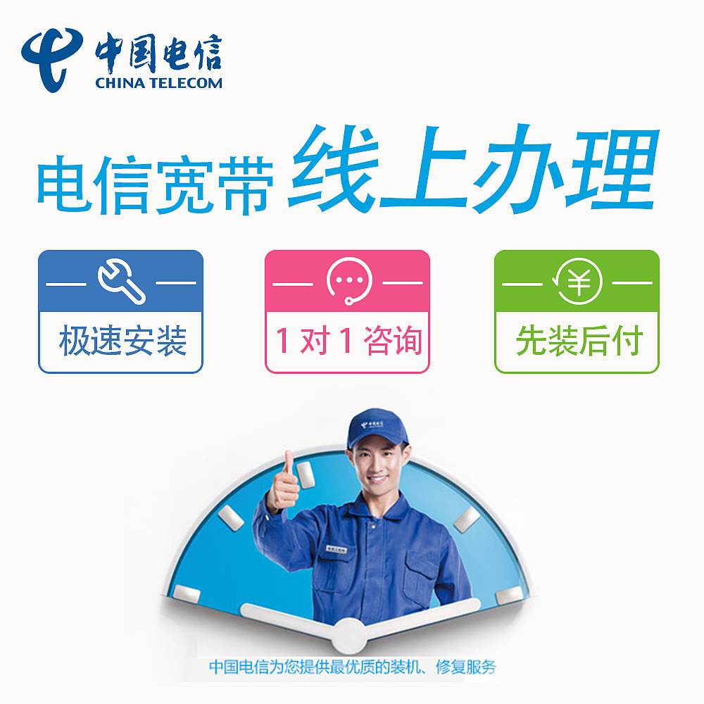 杭州电信宽带收费标准，活动100M包1年仅需360元