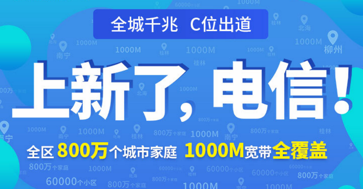 丽水电信宽带多少一年，活动100M包1年仅需360元