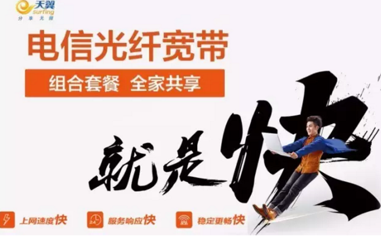 舟山电信宽带多少钱一年，活动100M包1年仅需399元