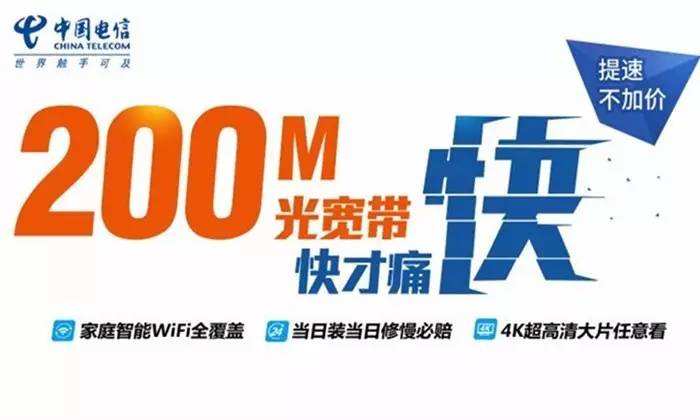 台州电信宽带套餐价格表，活动100M包1年仅需360元