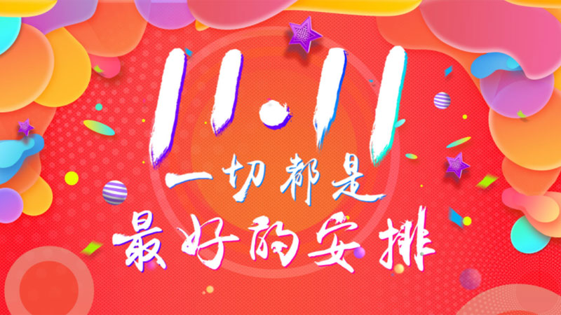 安吉宽带资费价格表，双十一活动价1000M包年1111元