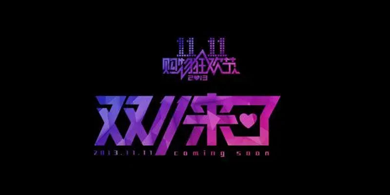 东阳电信宽带办理，双十一活动价1000M包年1111元