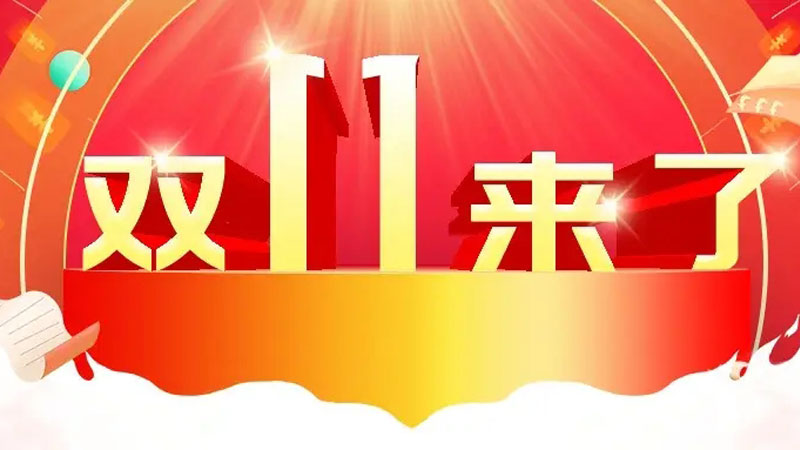 安吉宽带办理，双十一活动价1000M包年1111元