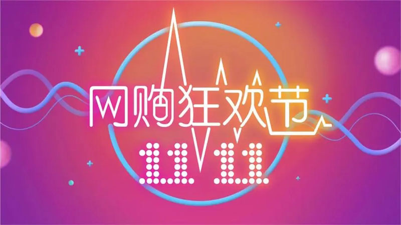 永康电信宽带套餐价格表，推荐双十一活动套餐1000M包年1111元