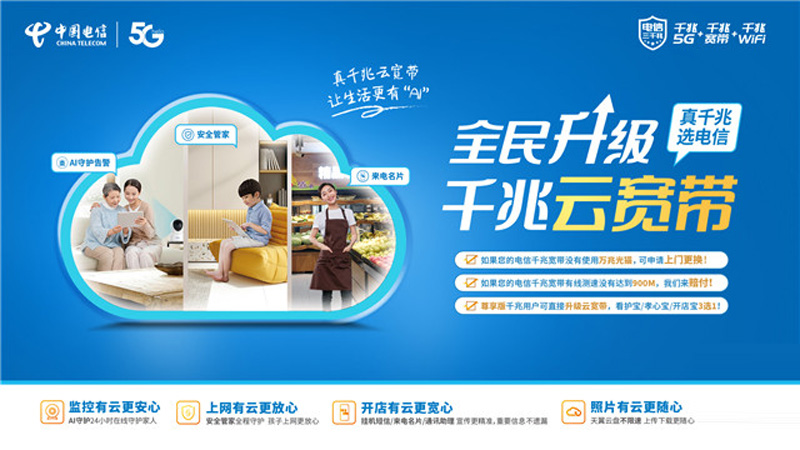 丽水电信宽带活动价格表2025，丽水电信宽带最新优惠套餐